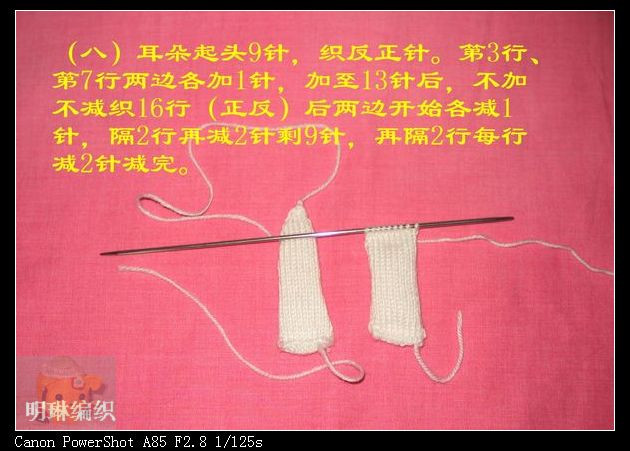 毛線兔的圖解教程 - 明琳 - 明琳的博客