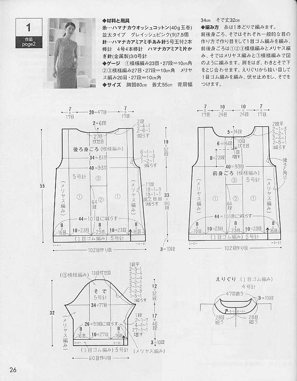 (雄雞社) ondori 春夏 - 壹一 - 壹一的博客