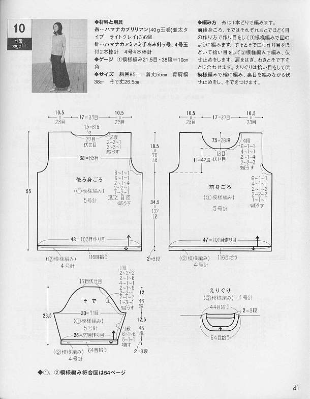 (雄雞社) ondori 春夏 - 壹一 - 壹一的博客