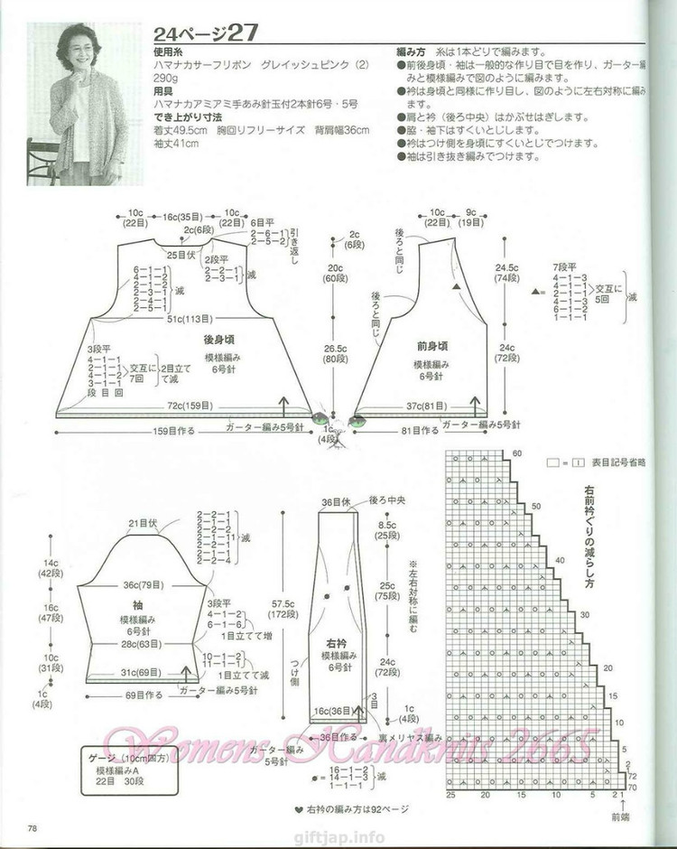 愛(ài)非恒久遠(yuǎn) -  棒針衣服  - 荷塘秀色 - 茶之韻