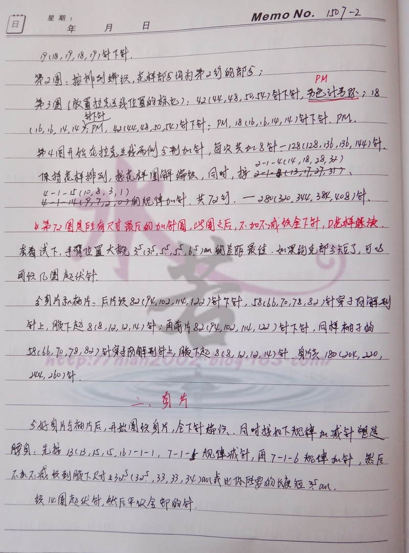 翻譯習(xí)作201507——陌上花（上往下圓領(lǐng)套頭） - 水若 - 滿溪流水香