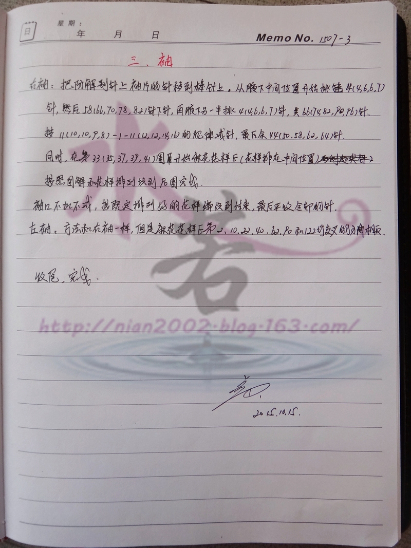 翻譯習(xí)作201507——陌上花（上往下圓領(lǐng)套頭） - 水若 - 滿溪流水香
