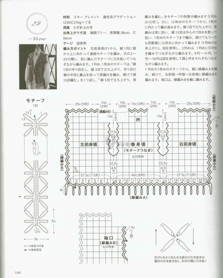 Let’s Knit series 80432 2014/2015 - 輕描淡寫 - 輕描淡寫