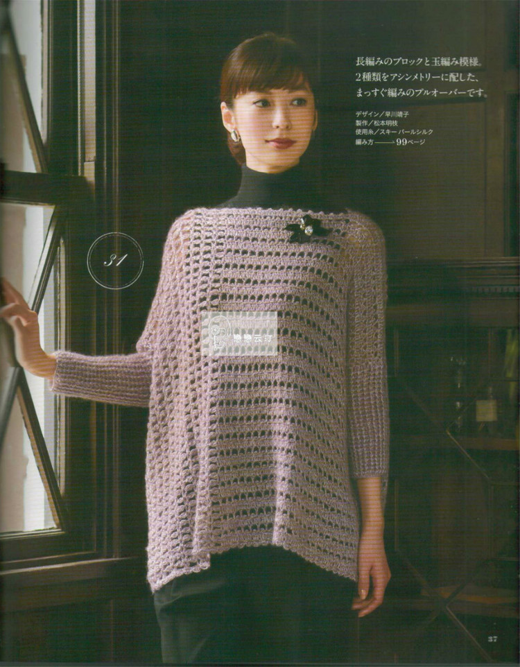 Let’s Knit series 80432 2014/2015 - 輕描淡寫 - 輕描淡寫