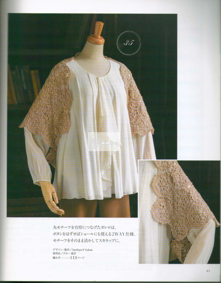 Let’s Knit series 80432 2014/2015 - 輕描淡寫 - 輕描淡寫