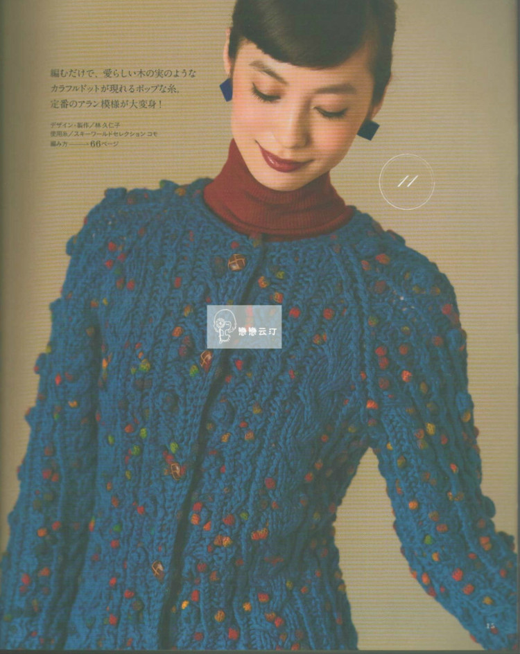 Let’s Knit series 80432 2014/2015 - 輕描淡寫 - 輕描淡寫