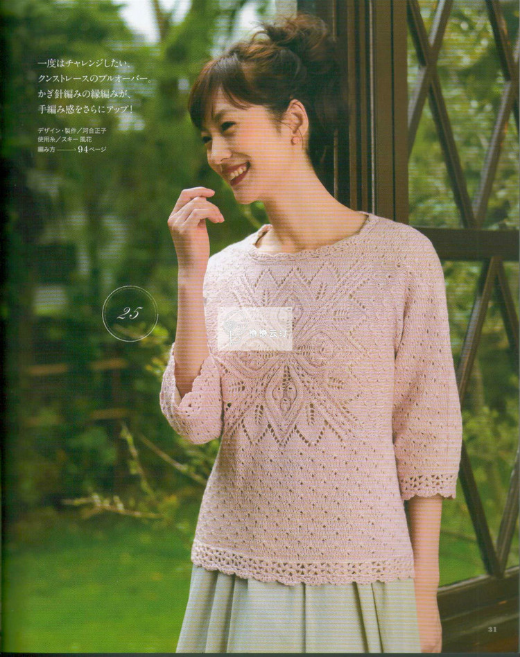 Let’s Knit series 80432 2014/2015 - 輕描淡寫 - 輕描淡寫