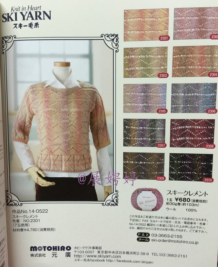 Let’s Knit series 80432 2014/2015 - 輕描淡寫 - 輕描淡寫