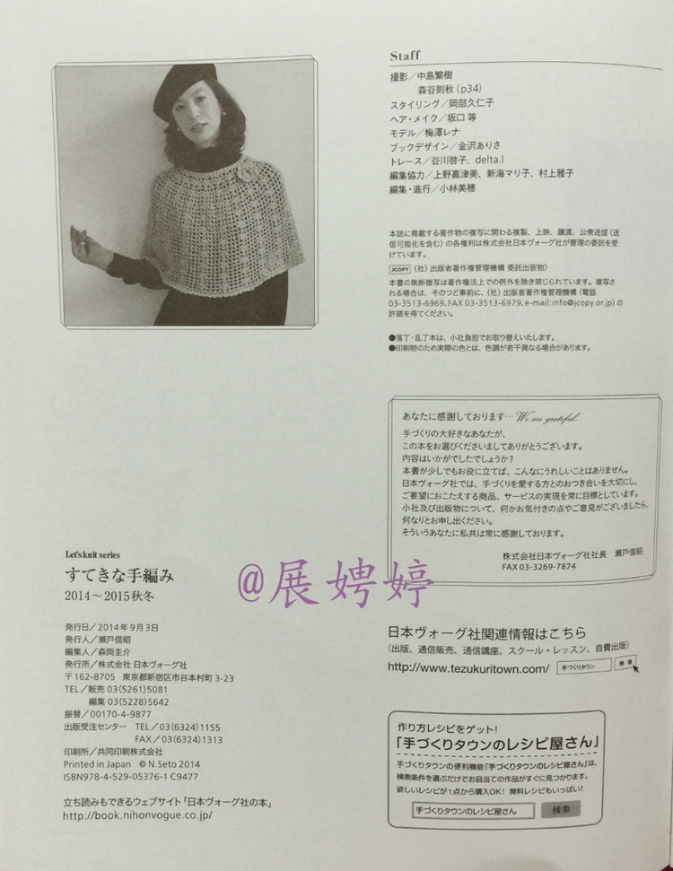 Let’s Knit series 80432 2014/2015 - 輕描淡寫 - 輕描淡寫