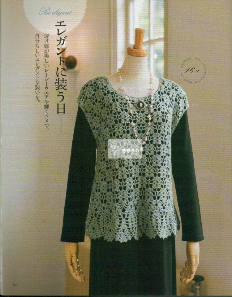 Let’s Knit series 80432 2014/2015 - 輕描淡寫 - 輕描淡寫