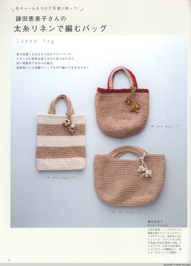 Asahi Original. Crochet Lace Cafe 2014 - 紫蘇 - 紫蘇的博客