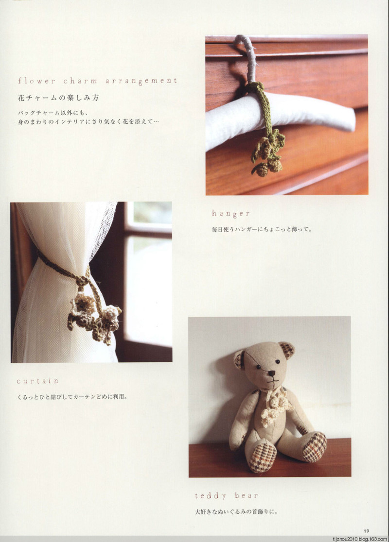 Asahi Original. Crochet Lace Cafe 2014 - 紫蘇 - 紫蘇的博客