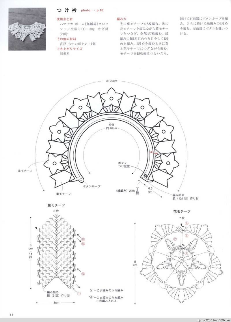Asahi Original. Crochet Lace Cafe 2014 - 紫蘇 - 紫蘇的博客