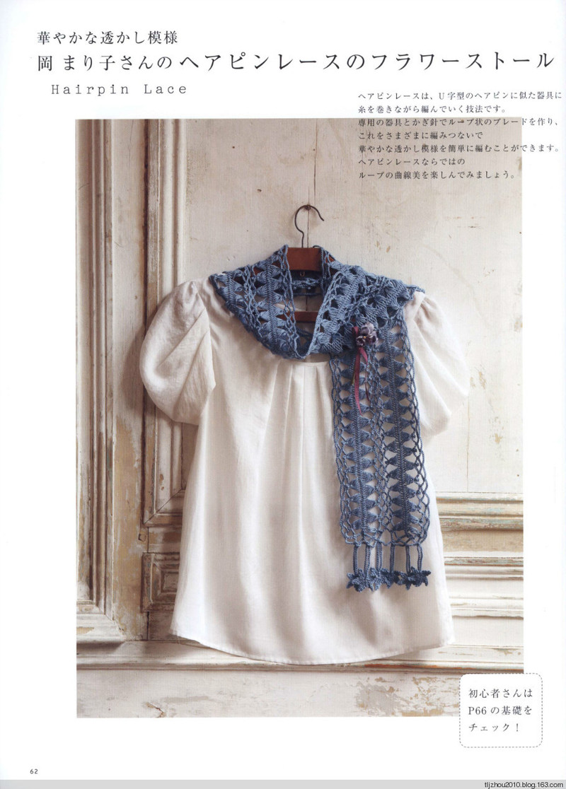 Asahi Original. Crochet Lace Cafe 2014 - 紫蘇 - 紫蘇的博客