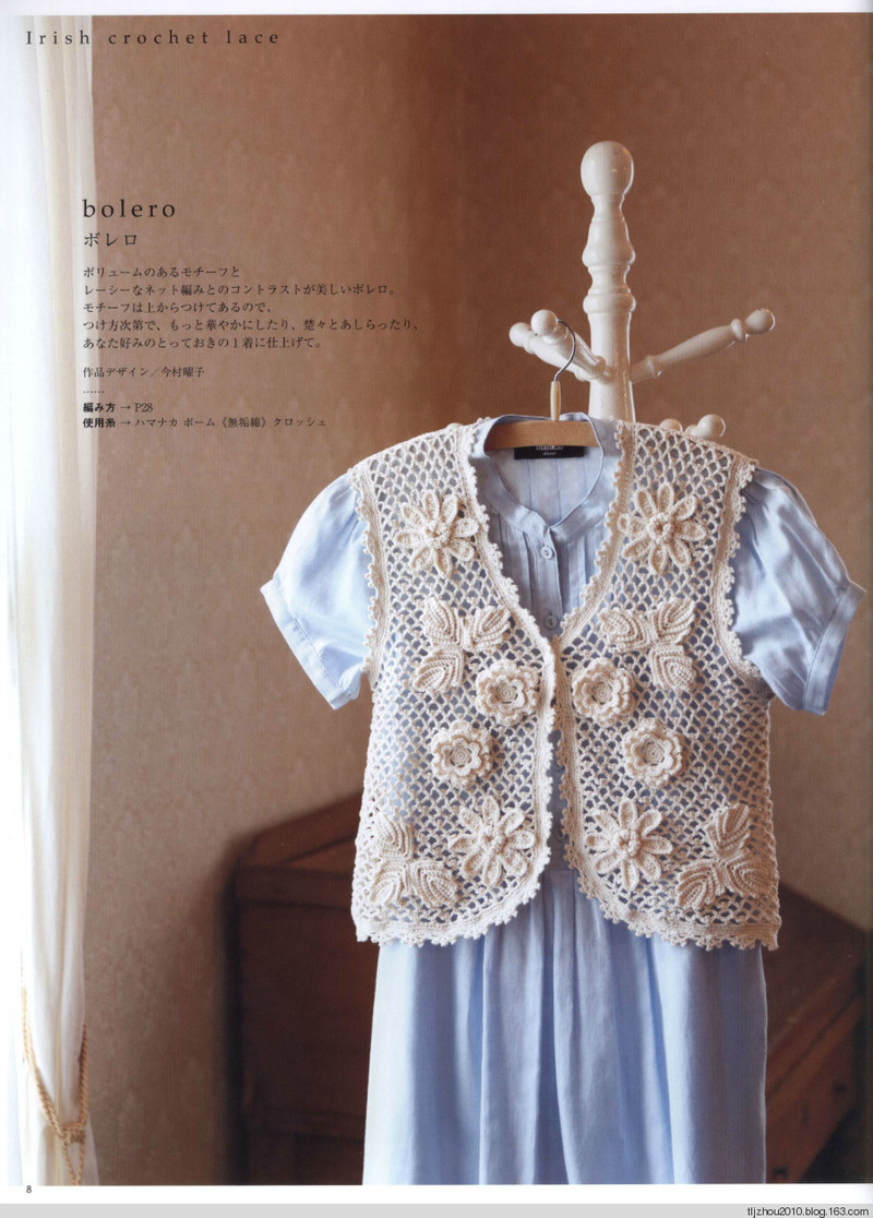 Asahi Original. Crochet Lace Cafe 2014 - 紫蘇 - 紫蘇的博客