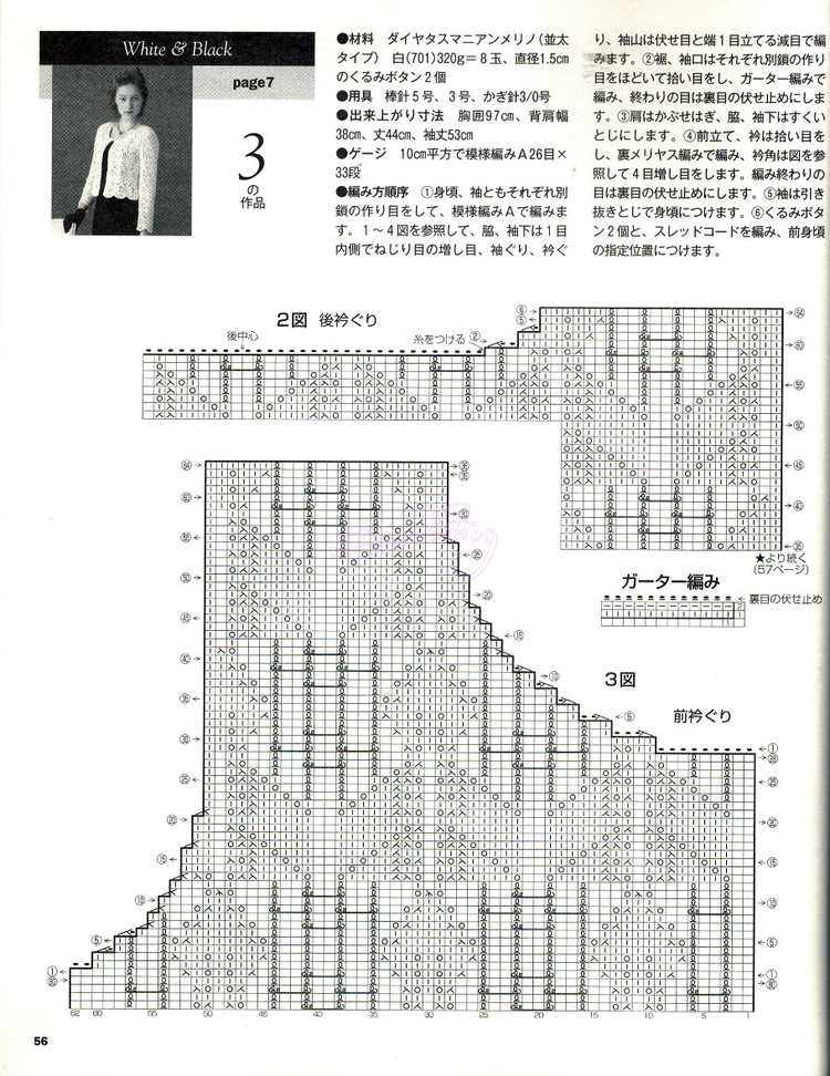 志田 大人の 19 下 - Daphne Tsui - 因?yàn)閻?ài)所以愛(ài)