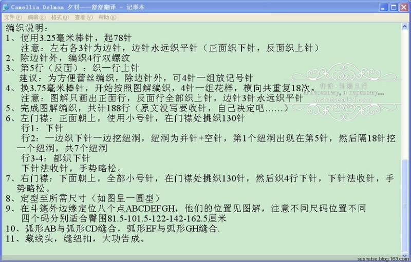 心境群8.1-9.15作業(yè)公布（附原文圖解） - 舒舒 - 舒舒編譯館