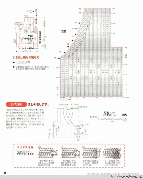 1周可完成的0-24個月童裝 - 編織幸福 - 編織幸福的博客