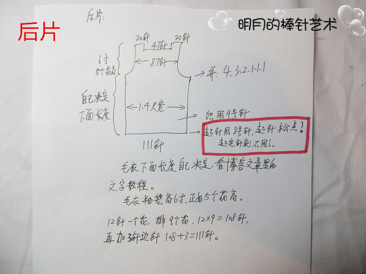 春秋長袖蝶衣（真人秀+視頻） - 明月的棒針藝術 - 明月的棒針藝術