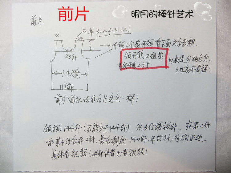 春秋長袖蝶衣（真人秀+視頻） - 明月的棒針藝術 - 明月的棒針藝術