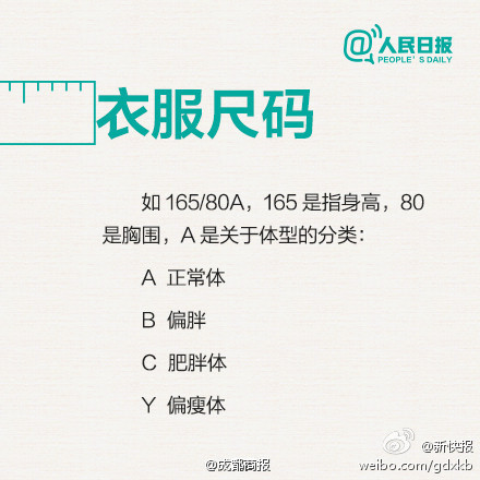 【剁手族必備：史上最全的服裝尺碼對照表】 - 水心云影 - 水心云影的博客