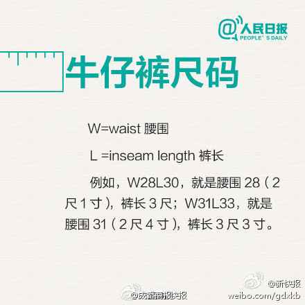 【剁手族必備：史上最全的服裝尺碼對照表】 - 水心云影 - 水心云影的博客