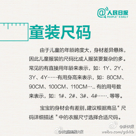 【剁手族必備：史上最全的服裝尺碼對照表】 - 水心云影 - 水心云影的博客