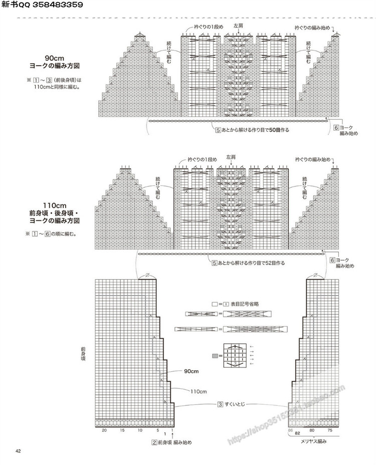 [日]兒童針織詳細(xì)教程キッズの手編み  - 荷塘秀色 - 茶之韻