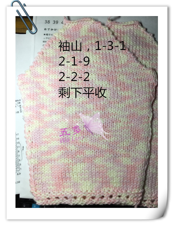 五多~~公主外套~~ - 五多 - 五多的博客