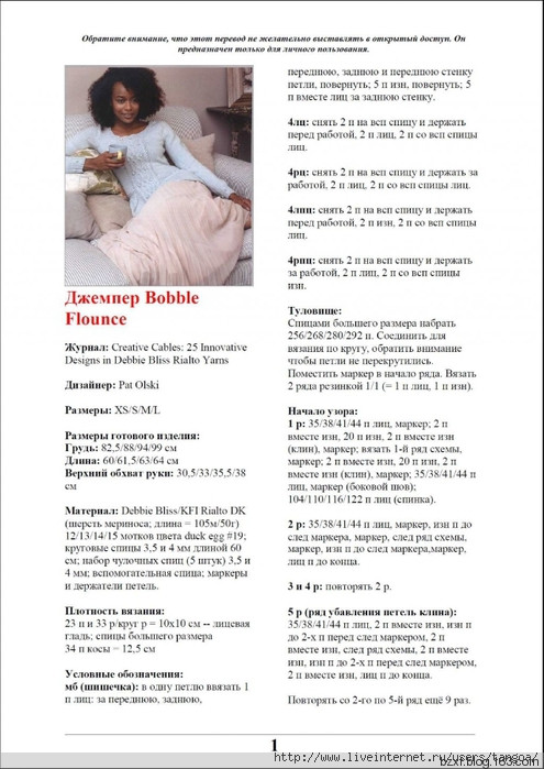 Bobble Flounce Pullover漏接荷葉邊套衫 - 編織幸福 - 編織幸福的博客