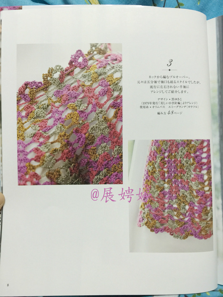 日亞新書：美針編奧林巴斯貴婦人50周年超人氣精選集 （美しいかぎ針編ベストセレクション 永遠(yuǎn)のエミーグランデ） - 展娉婷 - 展娉婷的鉤針世界