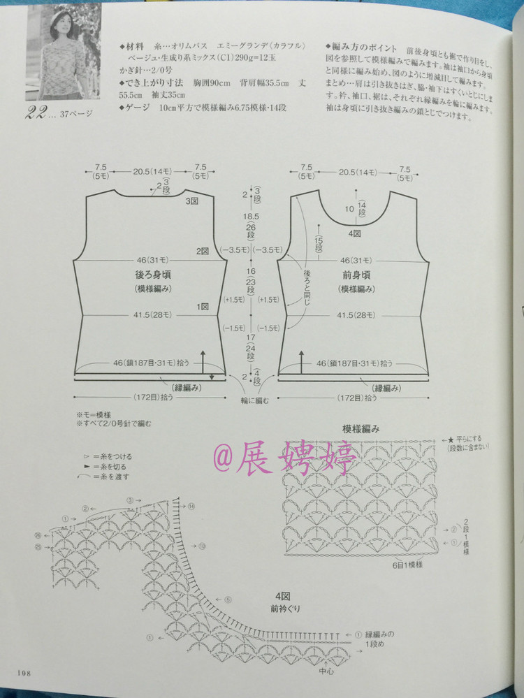 日亞新書：美針編奧林巴斯貴婦人50周年超人氣精選集 （美しいかぎ針編ベストセレクション 永遠(yuǎn)のエミーグランデ） - 展娉婷 - 展娉婷的鉤針世界