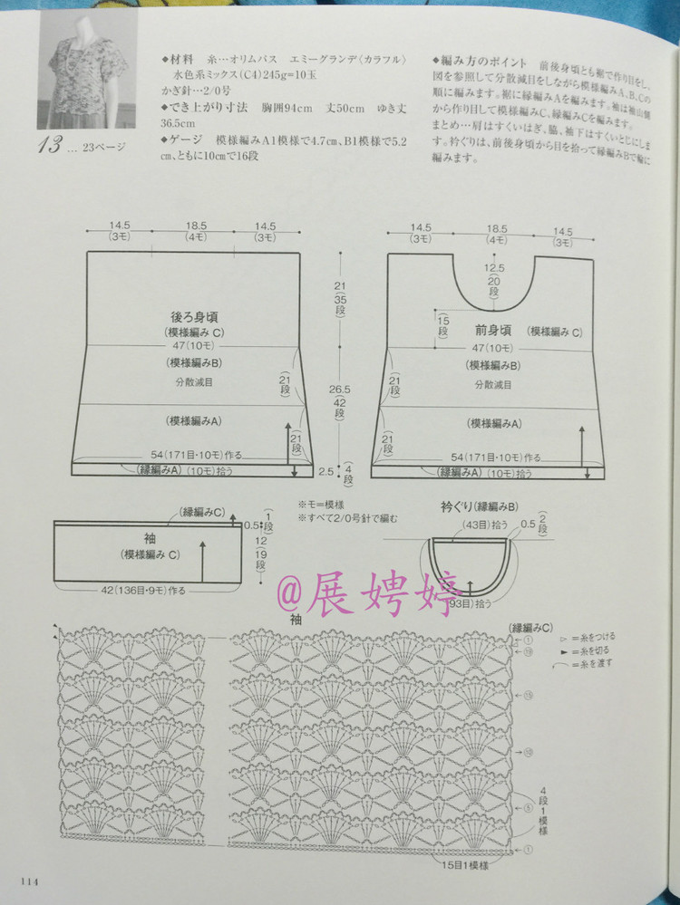 日亞新書：美針編奧林巴斯貴婦人50周年超人氣精選集 （美しいかぎ針編ベストセレクション 永遠(yuǎn)のエミーグランデ） - 展娉婷 - 展娉婷的鉤針世界