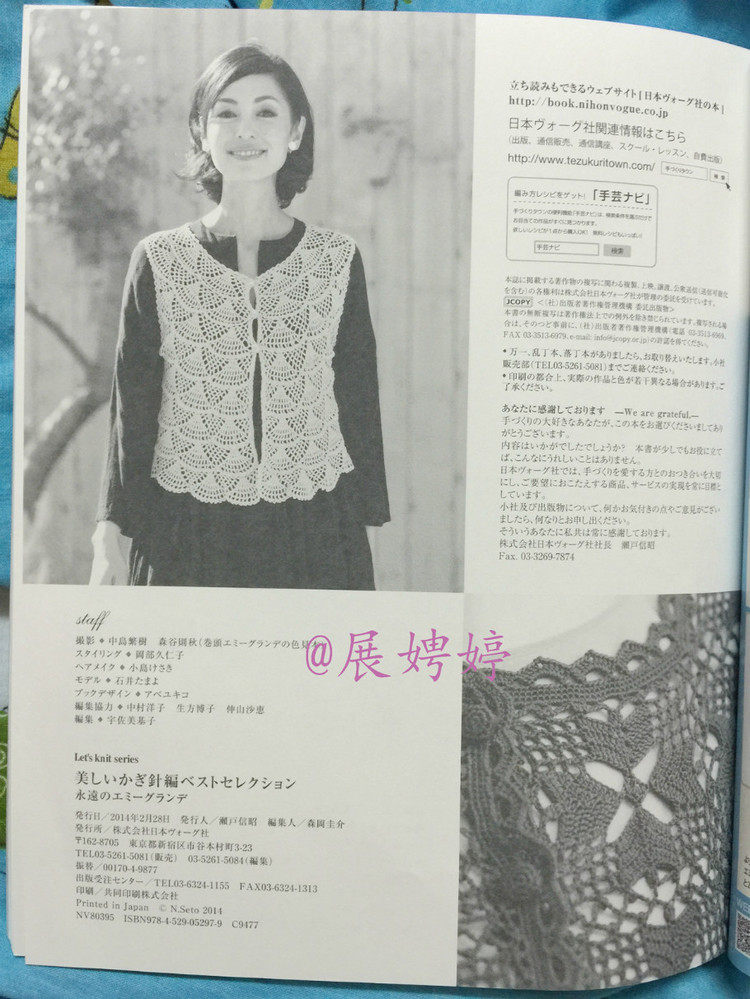 日亞新書：美針編奧林巴斯貴婦人50周年超人氣精選集 （美しいかぎ針編ベストセレクション 永遠(yuǎn)のエミーグランデ） - 展娉婷 - 展娉婷的鉤針世界