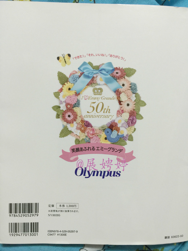 日亞新書：美針編奧林巴斯貴婦人50周年超人氣精選集 （美しいかぎ針編ベストセレクション 永遠(yuǎn)のエミーグランデ） - 展娉婷 - 展娉婷的鉤針世界