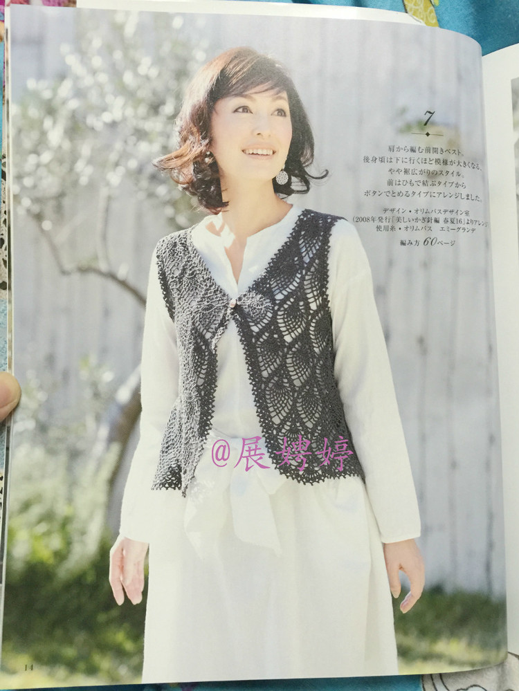 日亞新書：美針編奧林巴斯貴婦人50周年超人氣精選集 （美しいかぎ針編ベストセレクション 永遠(yuǎn)のエミーグランデ） - 展娉婷 - 展娉婷的鉤針世界
