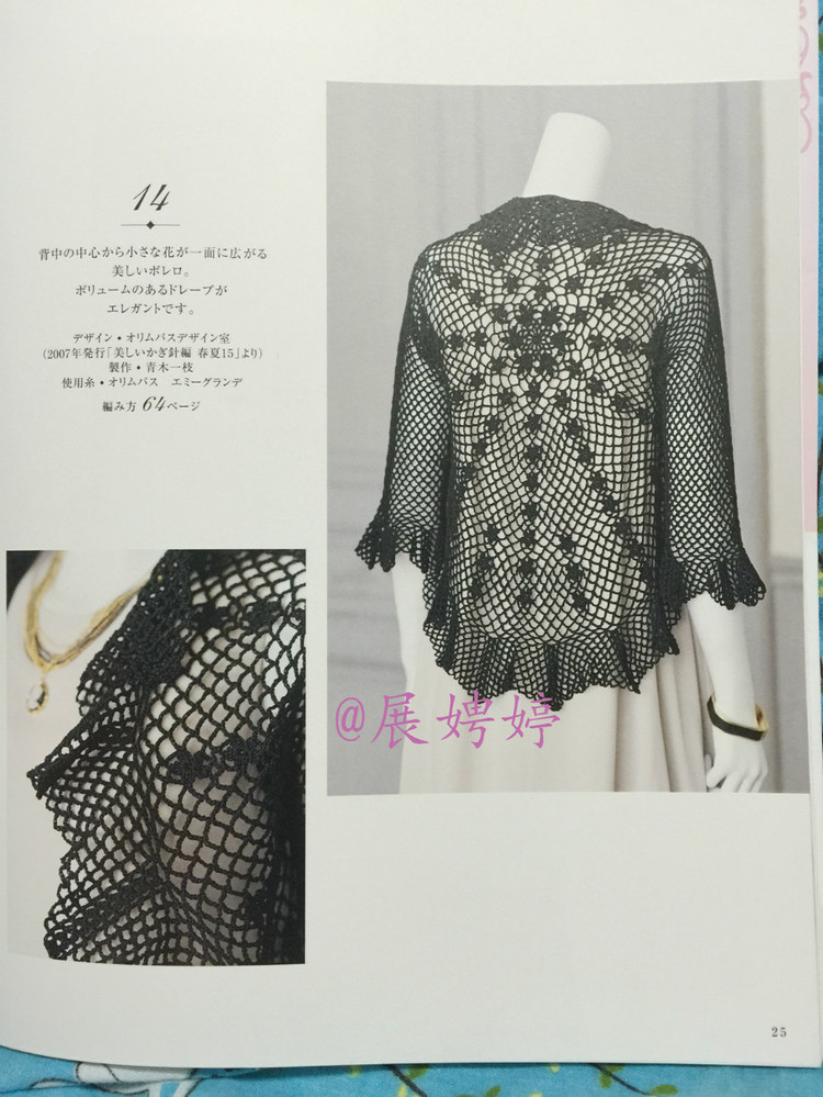 日亞新書：美針編奧林巴斯貴婦人50周年超人氣精選集 （美しいかぎ針編ベストセレクション 永遠(yuǎn)のエミーグランデ） - 展娉婷 - 展娉婷的鉤針世界