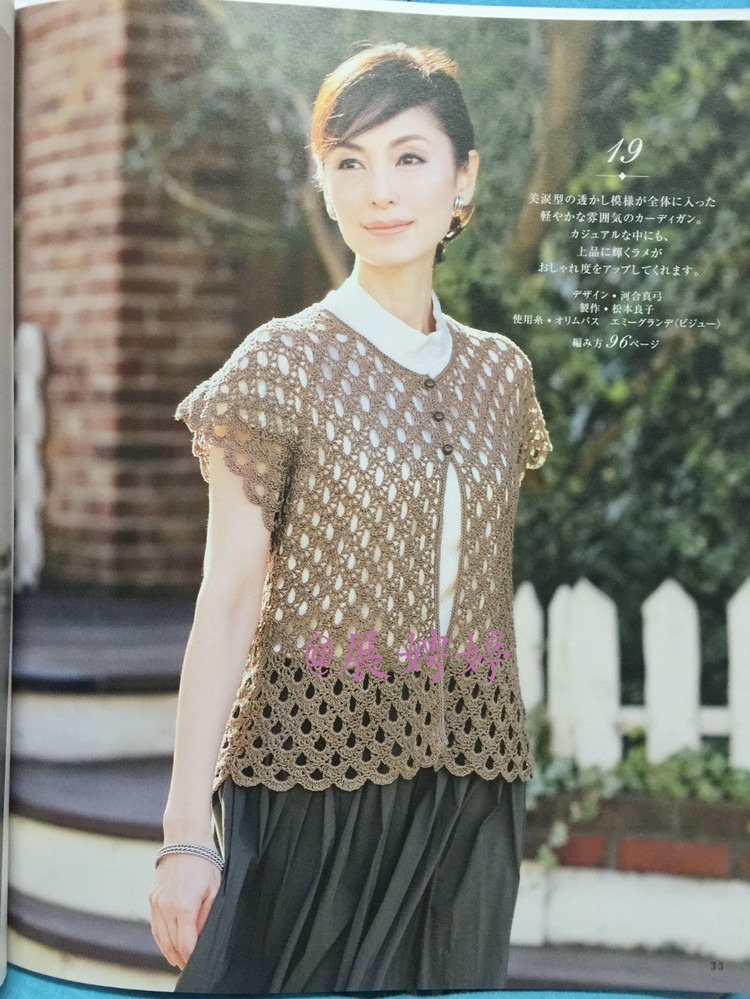 日亞新書：美針編奧林巴斯貴婦人50周年超人氣精選集 （美しいかぎ針編ベストセレクション 永遠(yuǎn)のエミーグランデ） - 展娉婷 - 展娉婷的鉤針世界