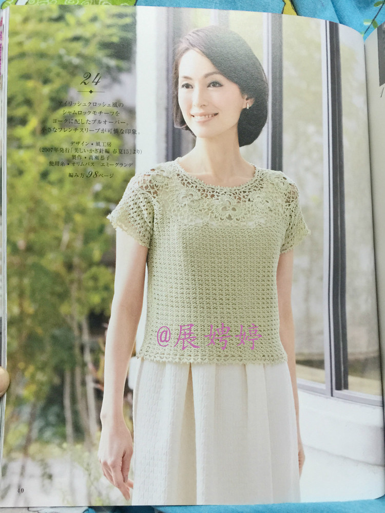 日亞新書：美針編奧林巴斯貴婦人50周年超人氣精選集 （美しいかぎ針編ベストセレクション 永遠(yuǎn)のエミーグランデ） - 展娉婷 - 展娉婷的鉤針世界
