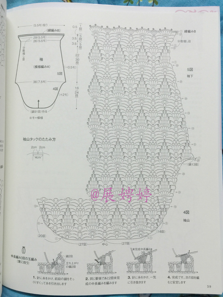 日亞新書：美針編奧林巴斯貴婦人50周年超人氣精選集 （美しいかぎ針編ベストセレクション 永遠(yuǎn)のエミーグランデ） - 展娉婷 - 展娉婷的鉤針世界