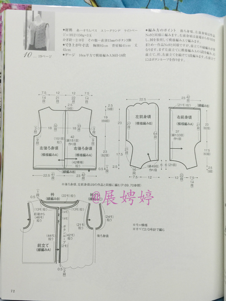 日亞新書：美針編奧林巴斯貴婦人50周年超人氣精選集 （美しいかぎ針編ベストセレクション 永遠(yuǎn)のエミーグランデ） - 展娉婷 - 展娉婷的鉤針世界