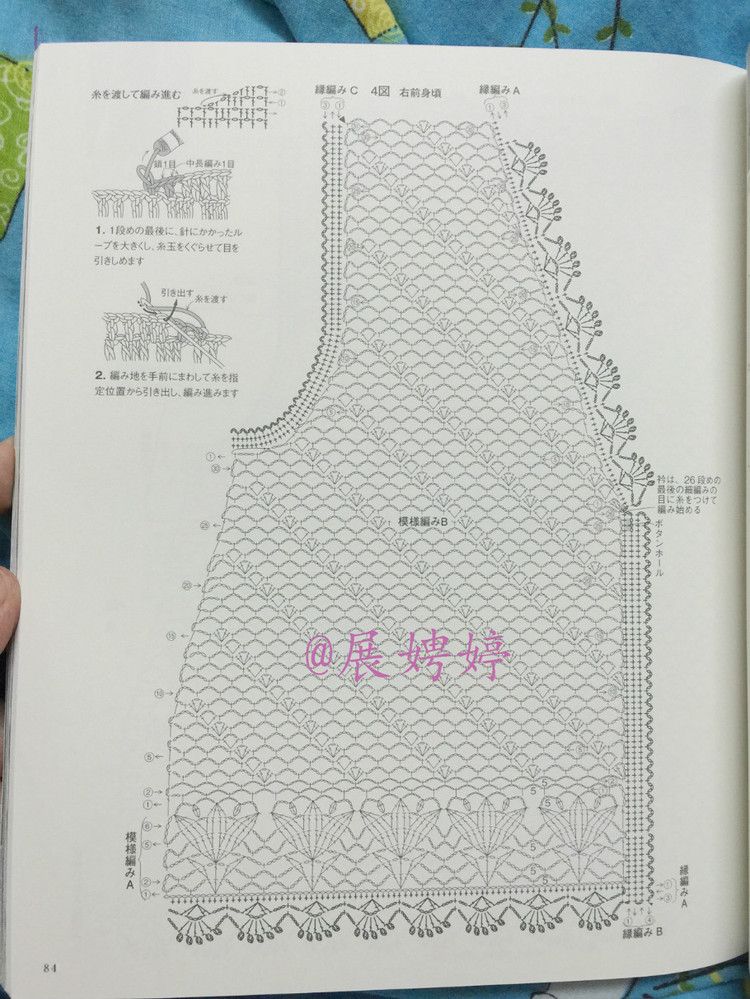 日亞新書：美針編奧林巴斯貴婦人50周年超人氣精選集 （美しいかぎ針編ベストセレクション 永遠(yuǎn)のエミーグランデ） - 展娉婷 - 展娉婷的鉤針世界