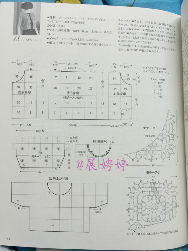日亞新書：美針編奧林巴斯貴婦人50周年超人氣精選集 （美しいかぎ針編ベストセレクション 永遠(yuǎn)のエミーグランデ） - 展娉婷 - 展娉婷的鉤針世界
