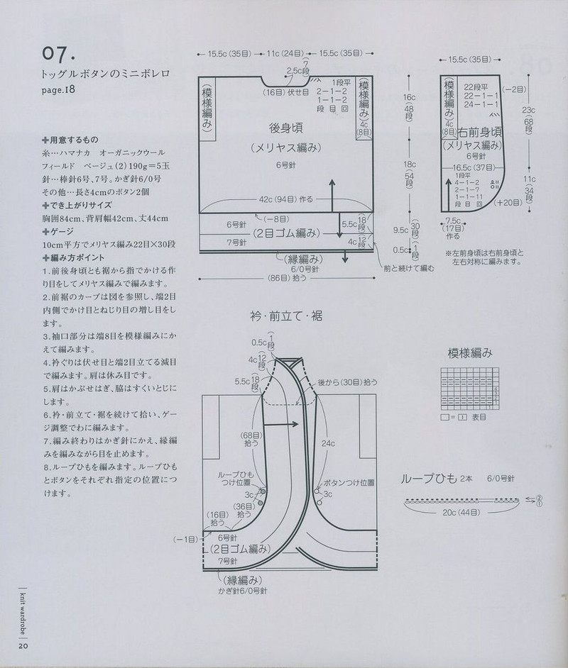 Lets knit series NV4396 vol.2-2008 - ゛敗家ぷ蠻 - 熊貓殿下