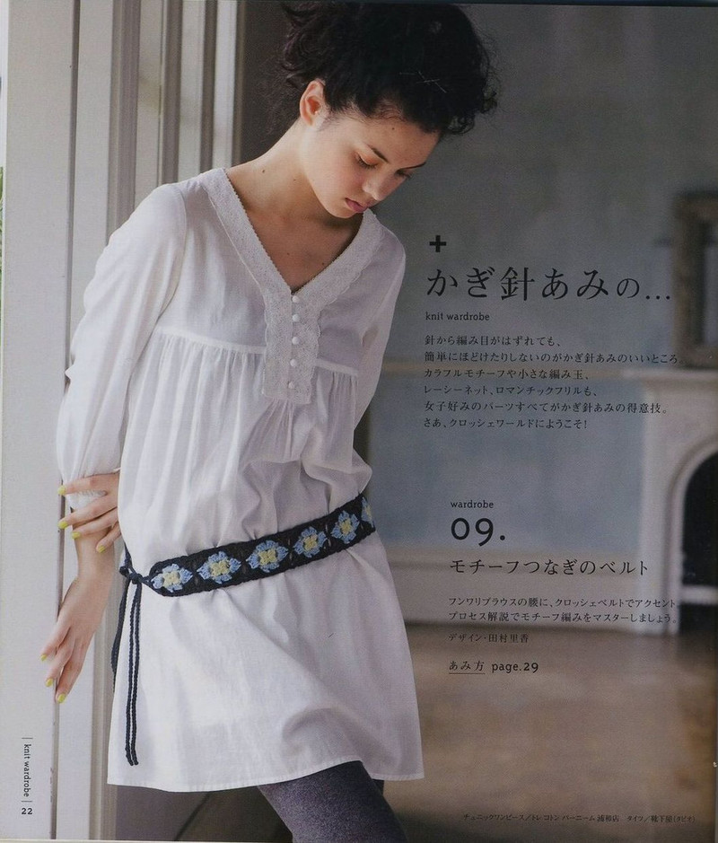 Lets knit series NV4396 vol.2-2008 - ゛敗家ぷ蠻 - 熊貓殿下