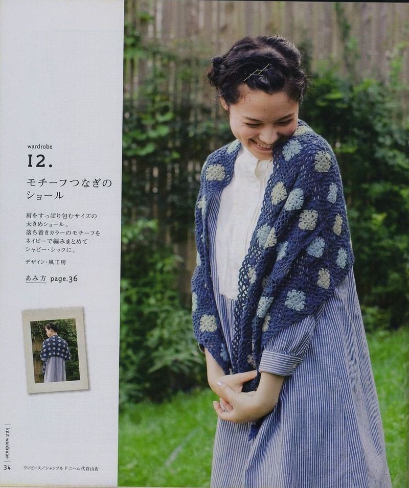 Lets knit series NV4396 vol.2-2008 - ゛敗家ぷ蠻 - 熊貓殿下