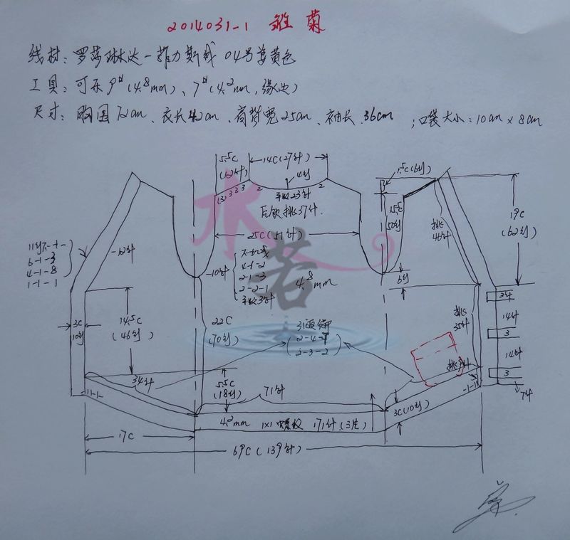 201431 雛菊（兒童開衫） - 水若 - 滿溪流水香