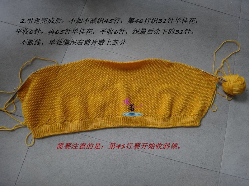 201431 雛菊（兒童開衫） - 水若 - 滿溪流水香