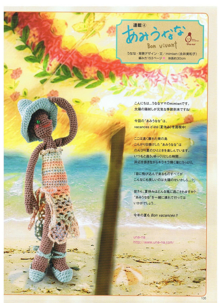 毛線(xiàn)球 Keito_Dam NO.142-夏號(hào) - 紫蘇 - 紫蘇的博客