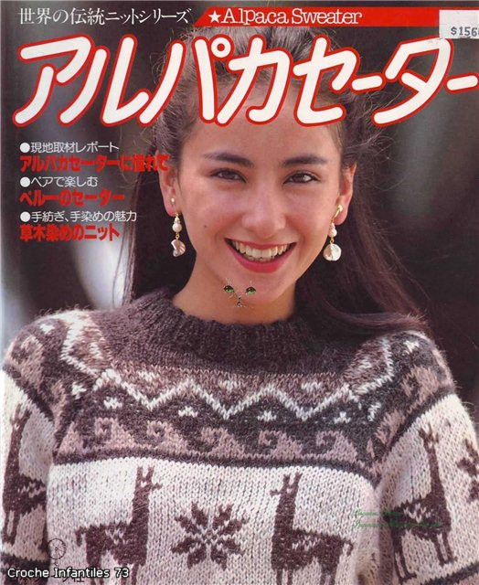 Alpaca Sweater冬季的提花毛衣 - 非編魚 - 非編魚的博客